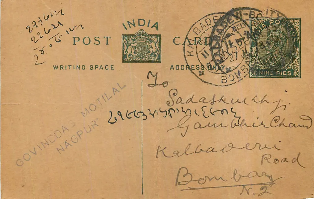 Bombay — carta postal indiana com selo de 9 pence — editor India Post - Frente
