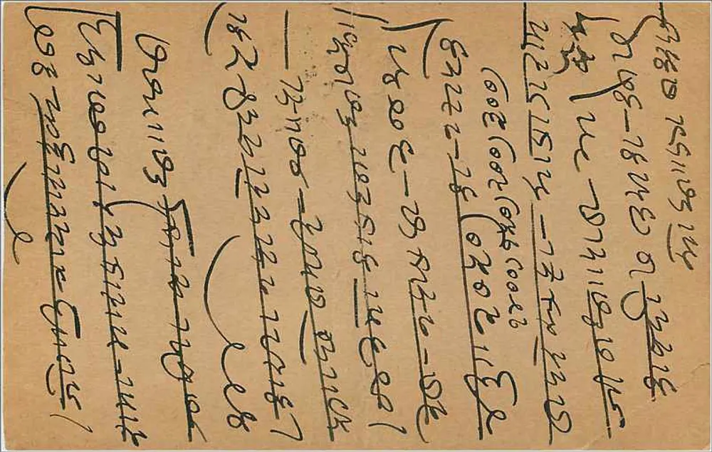 Carta postal indiana — texto em escrita devanagari — carimbo de 9 pence e carimbo de Bombay - Verso