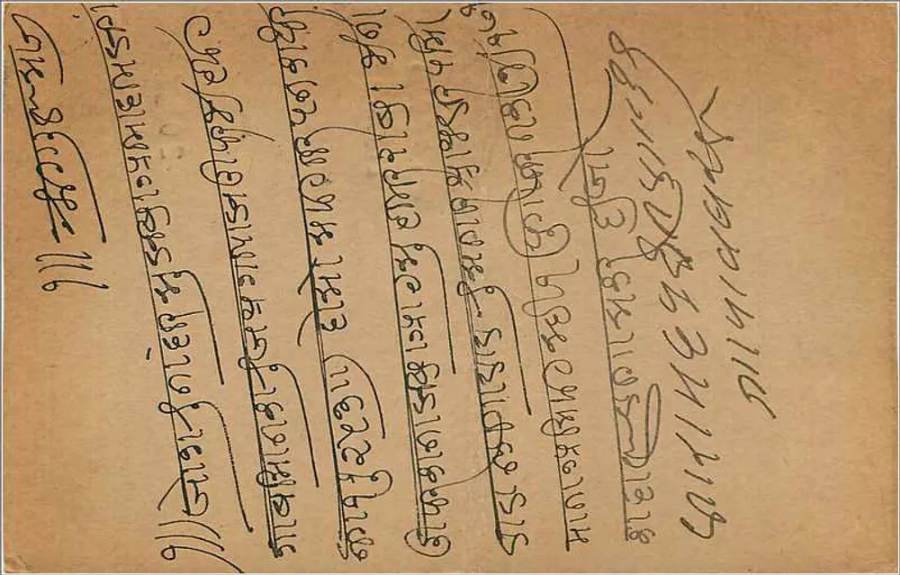 Bombay — Nandura — carta postal indiana com selo de 9 pence - Verso
