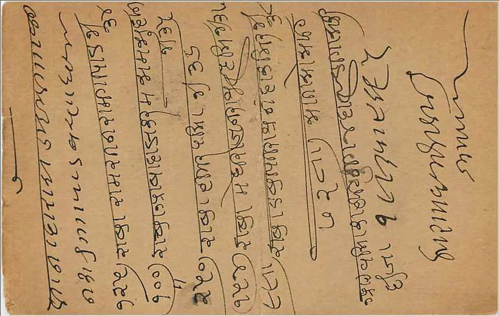 Bombay — carta postal indiana com selo de 9 pence — editor não visível - Verso