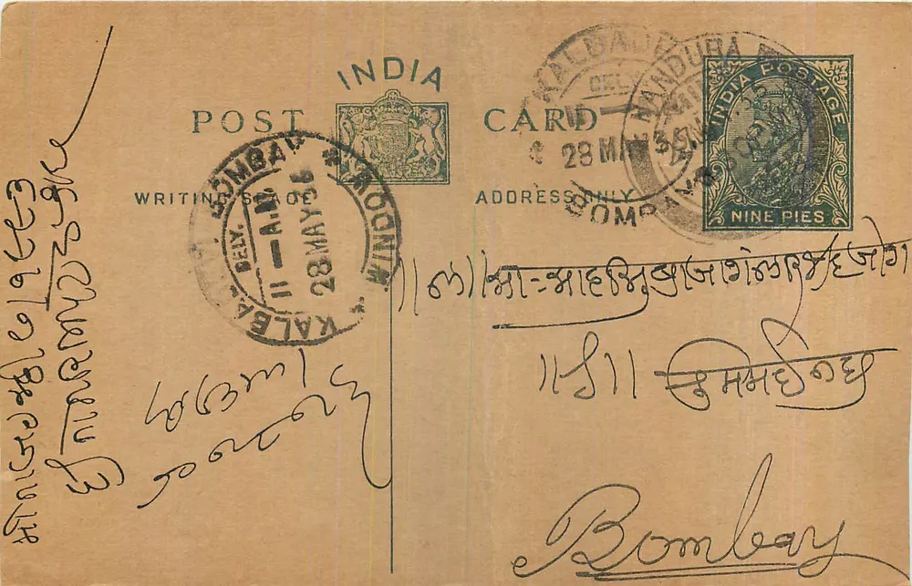 Bombay — carta postal indiana com selo de 9 pices — editor não visível - Frente