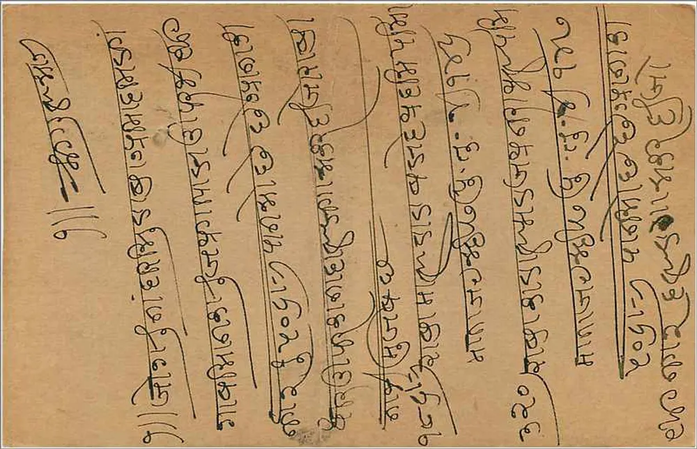 Bombay — carta postal indiana com selo de 9 pices — editor não visível - Verso
