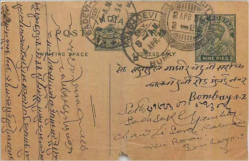 Bombay — Correspondência em escrita devanagari — editor indeterminado - Frente