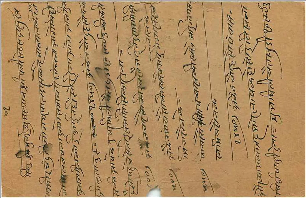 Bombay — Correspondência em escrita devanagari — editor indeterminado - Verso