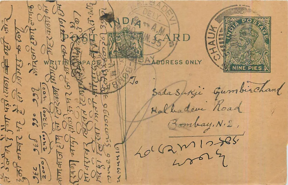 Bombay — carta postal indiana com selo de 9 pices — editor India Postage - Frente