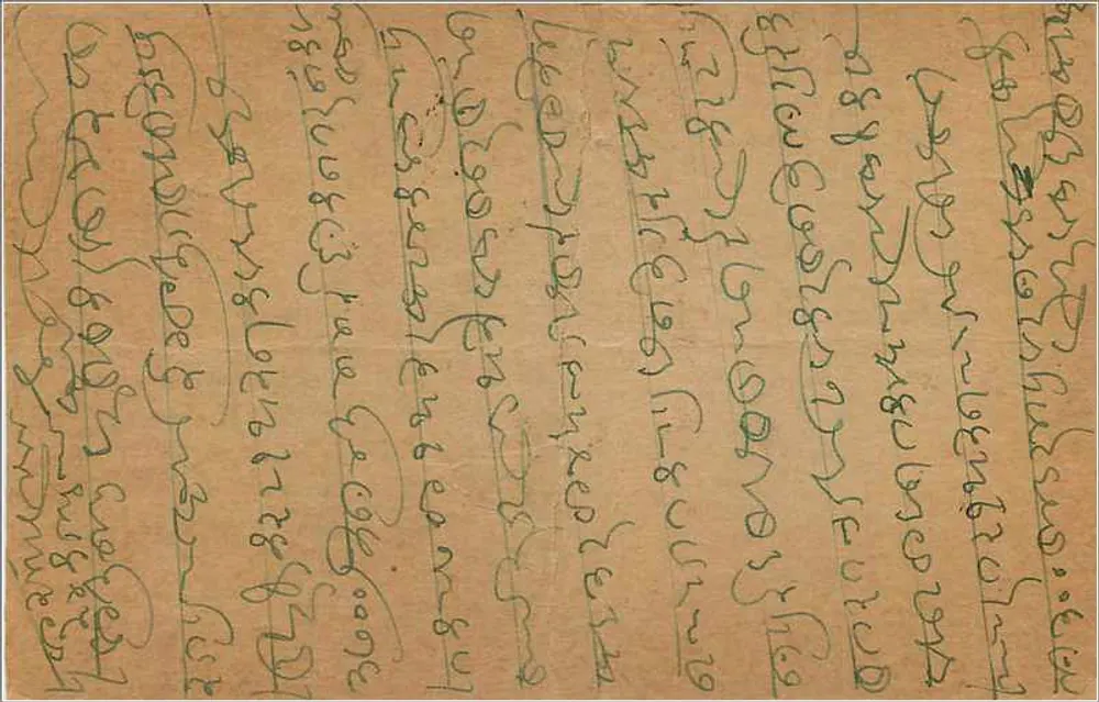 Carta postal de Kalbadevi — Bombay — selo de 9 pices indiano - Verso