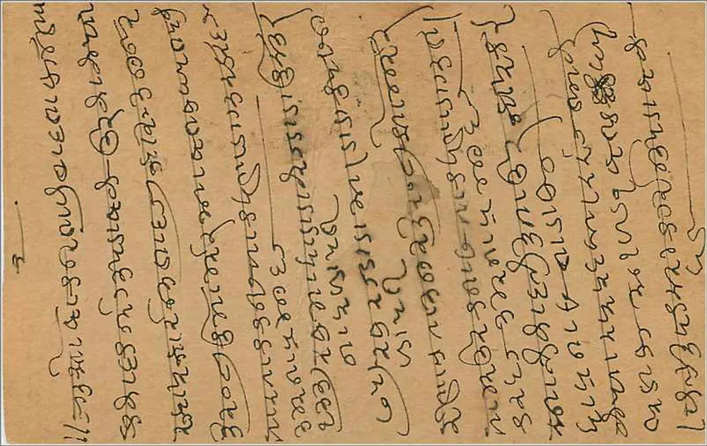 Bombay — cartão postal enviado a Sedlasukh em Bombay — editor indeterminado - Verso