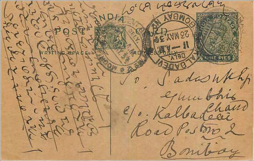 Bombay — carte postale envoyée vers 1934 — éditeur inconnu - Frente