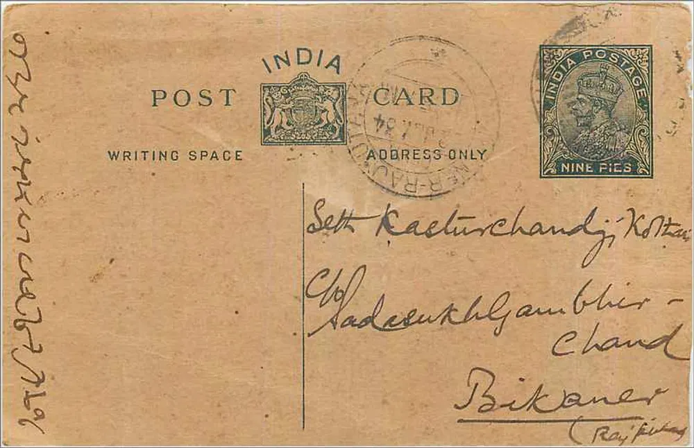 Bikaner — carta postal indiana — editor India Postage, número de série não visível - Frente