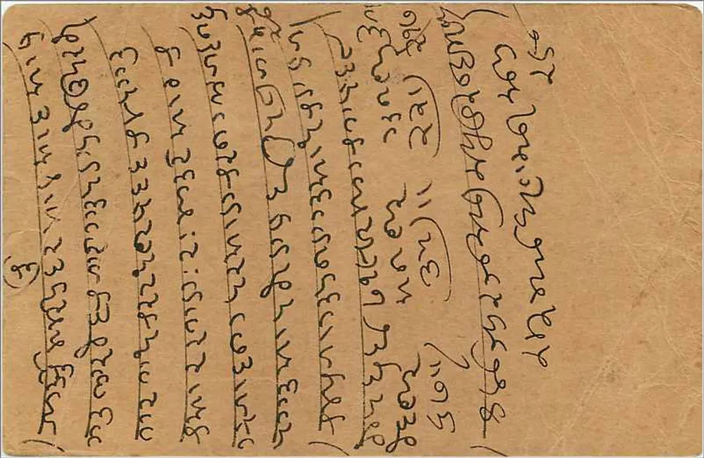 Carta postal da Índia — Rajputana — destinada a Bikaner — 13.8.09 - Verso