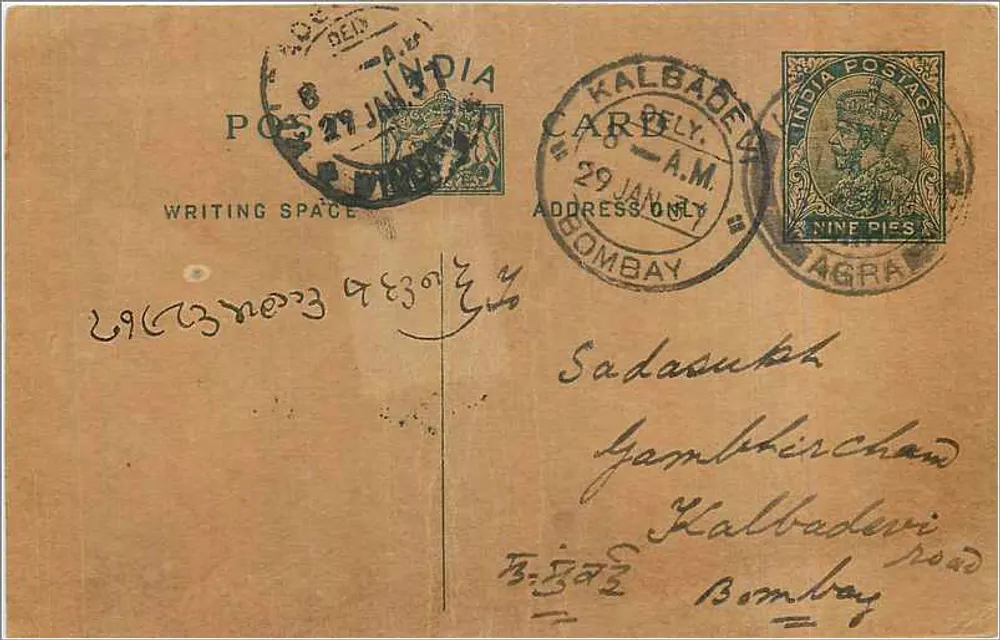 Bombay — Carta postal enviada de Kalbadevi — editor desconhecido, número de série não visível - Frente