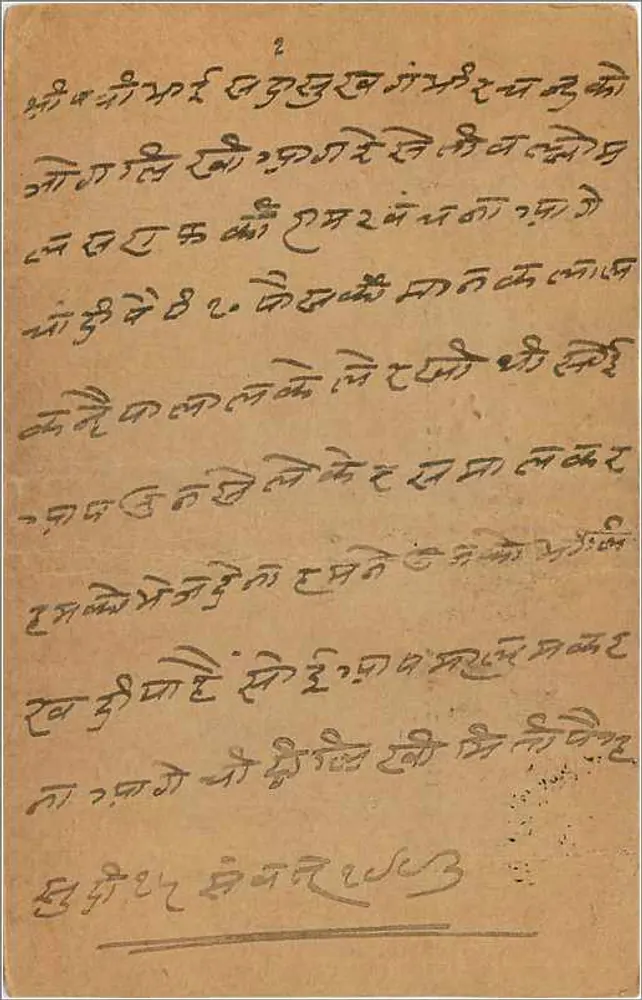 Bombay — Carta postal enviada de Kalbadevi — editor desconhecido, número de série não visível - Verso