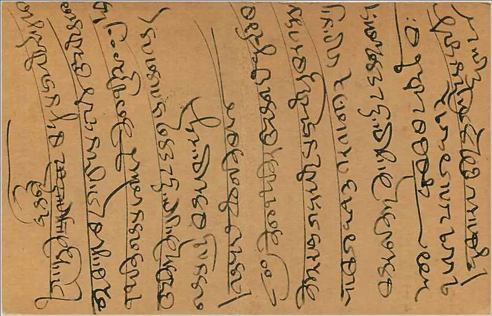 Bombay — carta postal indiana com selo e carimbo postal — editor não visível - Verso