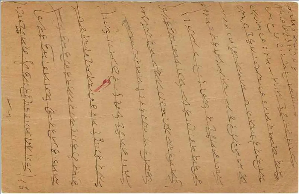Carta postal indiana — texto em escrita devanagari — editor 'INDIA POST CARD' e selo 'NINE PIES' - Verso