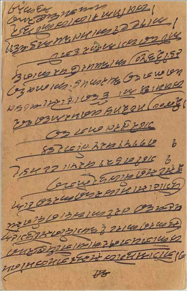 Bombay — carta postal indiana — editor India Postage - Verso
