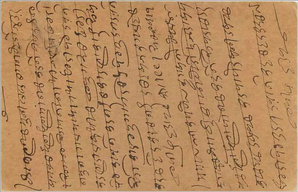 Carta postal indiana — escrita em marathi — selo de 9 pence - Verso