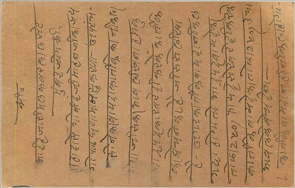 Bombay — cartão postal indiano datado de 1936 — editor India Post - Verso