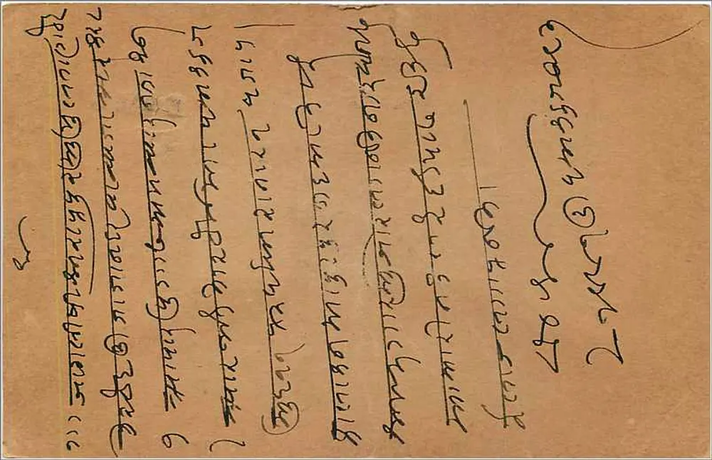 Lohawat — Índia — carta postal datada 3 de abril de 1934 — editor indeterminado - Verso