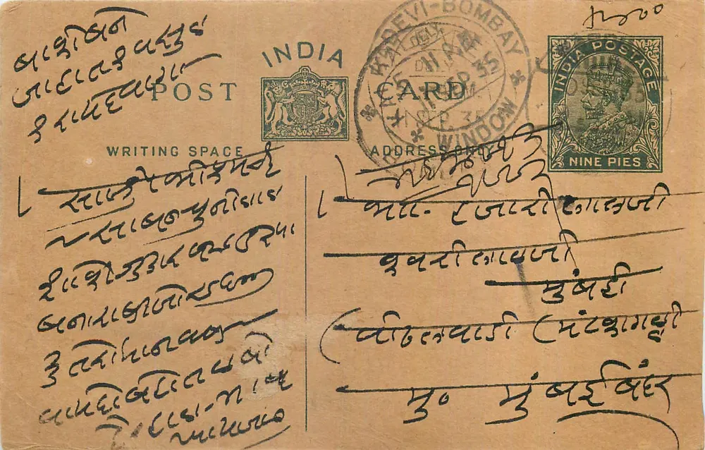 Bombay — carta postal indiana com selo de 9 pence — editor indeterminado - Frente