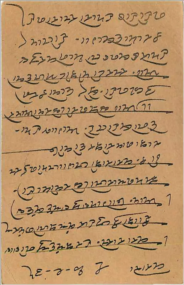 Bombay — carta postal indiana com selo de 9 pence — editor indeterminado - Verso