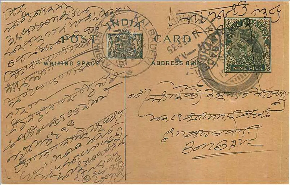 Carta postal indiana — Bombay — editor não visível, número de série não legível - Frente