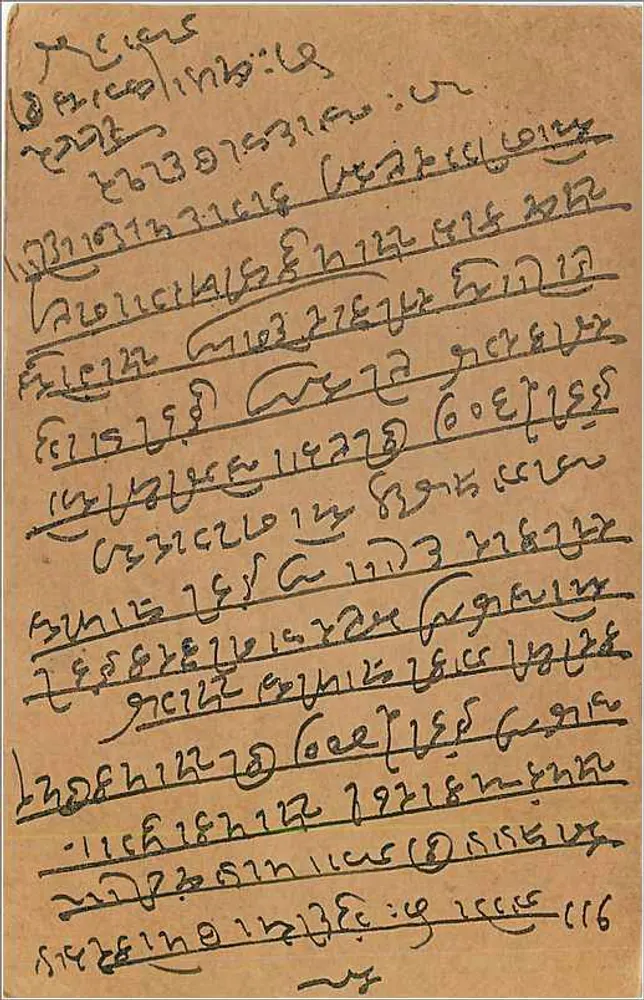 Bombay — carta postal enviada em torno de 1910 — editor India Postage, n° de série 906 - Verso