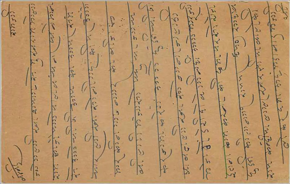 Carta postal indiana — escrita em escrita devanagari — selo de 9 pence - Verso