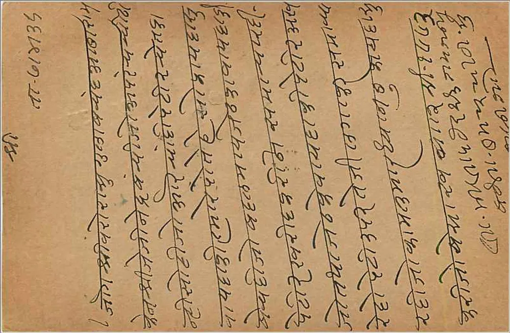 Bombay — carta postal indiana com selo de 9 pias — editor não visível - Verso