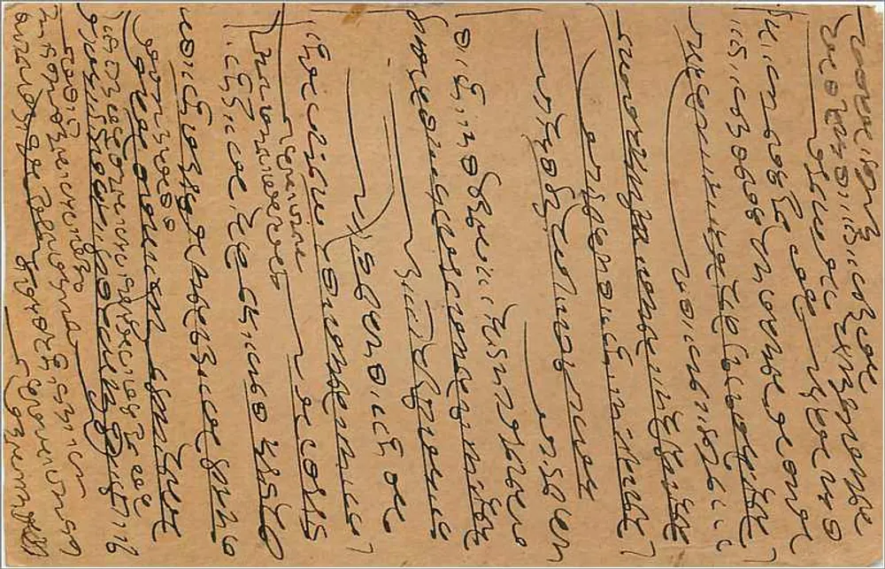 Bombay — carta postal indiana datada de 16 de janeiro de 1909 — editor não identificado - Verso