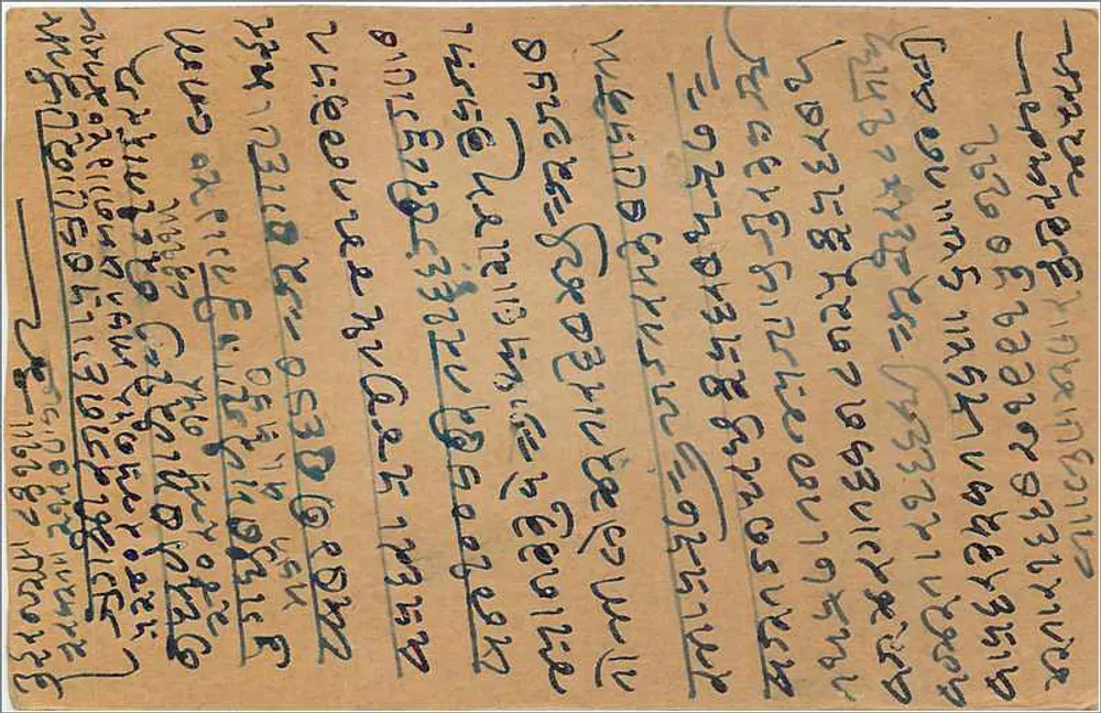 Bombay — carta postal indiana com selo de 9 pence — editor indeterminado - Verso