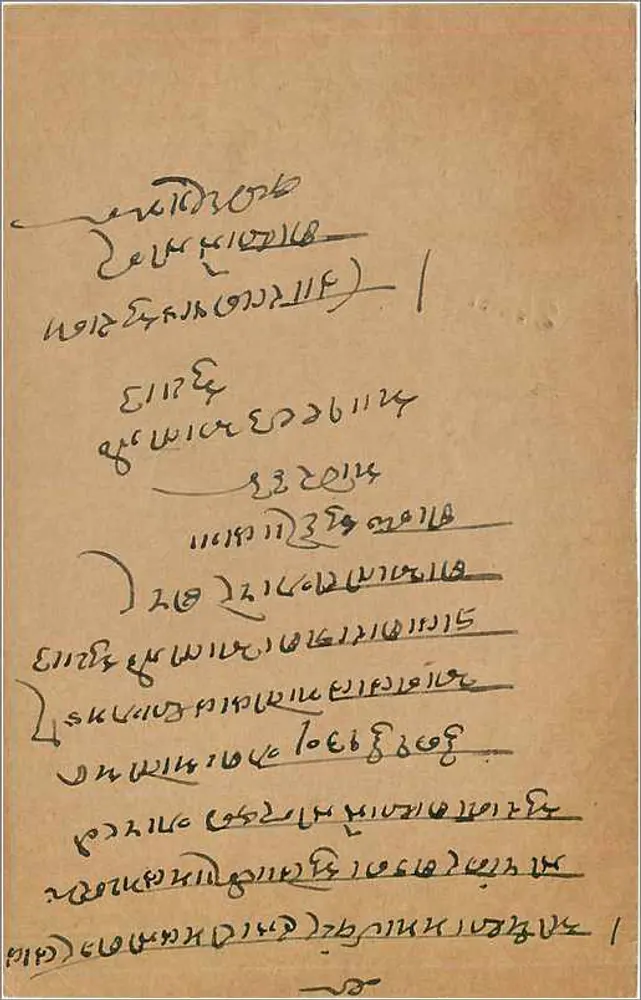 Kalba Wada — Índia — carta postal com selo de 9 pias e carimbo do dia 24 de maio de 1926 - Verso