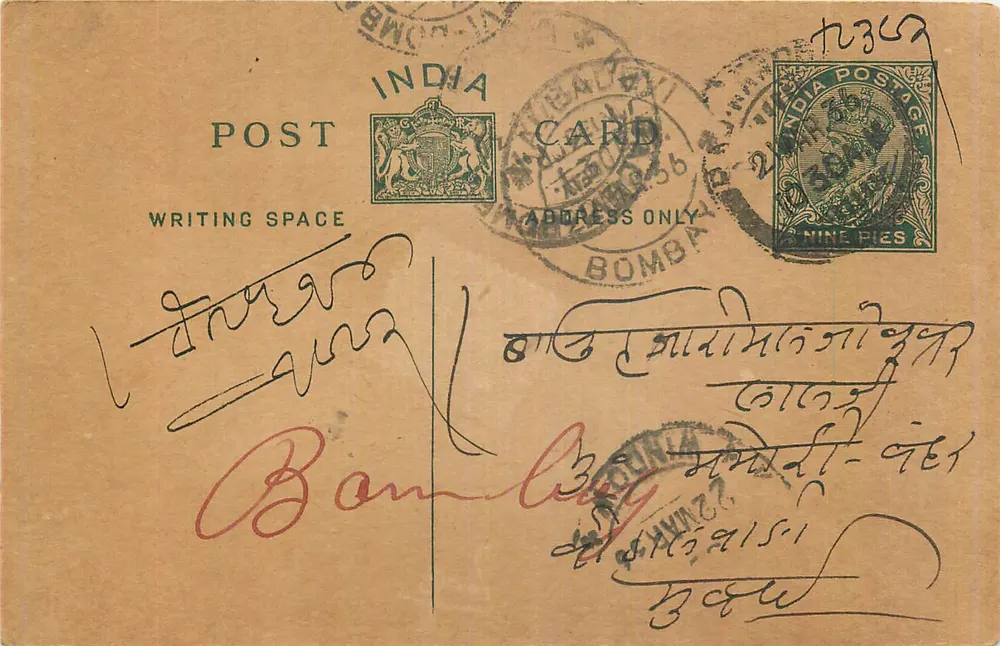 Bombay — carta postal indiana com selo de 9 pias — editor não visível - Frente