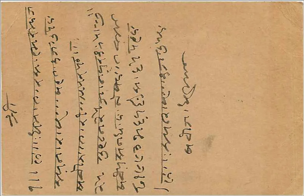 Bombay — carta postal indiana com selo de 9 pias — editor não visível - Verso