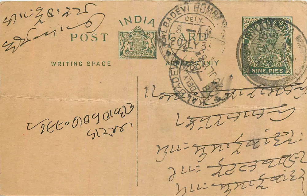 Carta postal indiana — Bombaim — editor indeterminado, número de série não visível - Frente