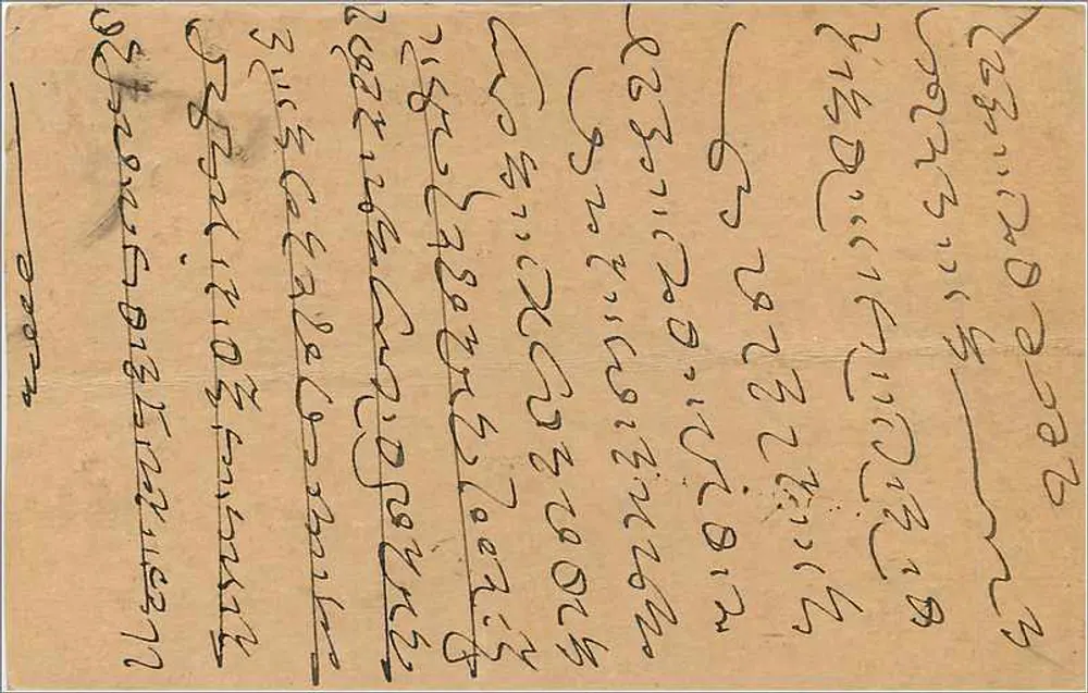 Carta postal indiana — Bombaim — editor indeterminado, número de série não visível - Verso
