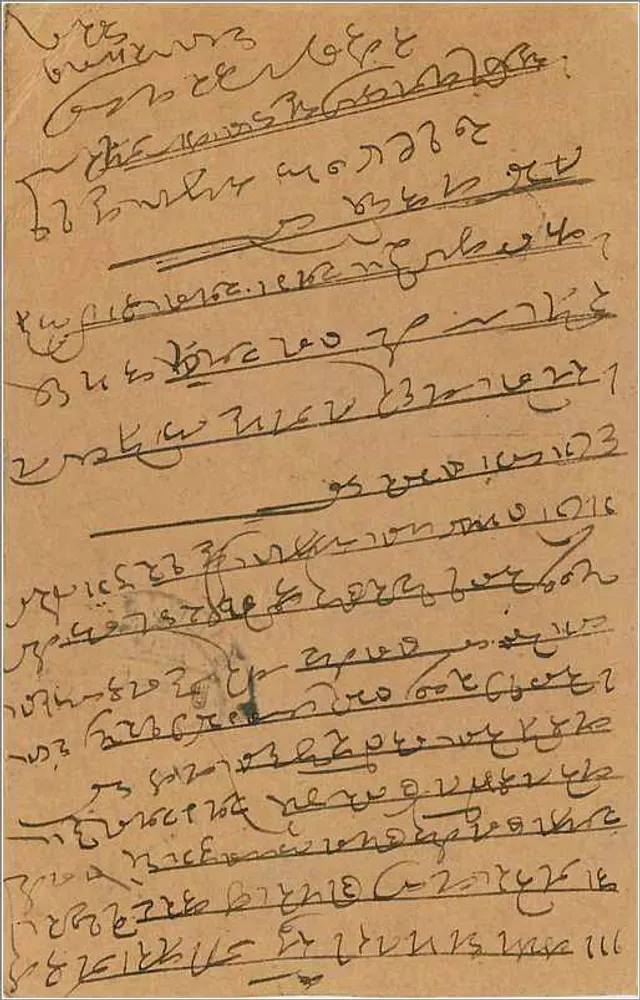 Bombay — Dhamtari — carta postal indiana - Verso