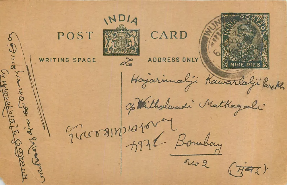 Bombay — carta postal indiana com selo de 9 pès — editor não visível - Frente