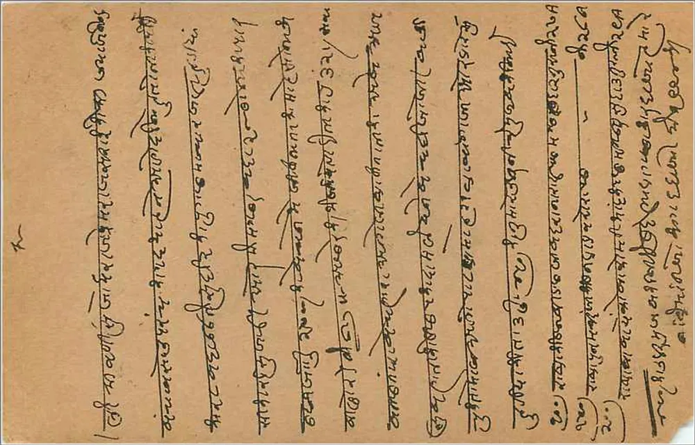 Bombay — carta postal indiana com selo de 9 pès — editor não visível - Verso