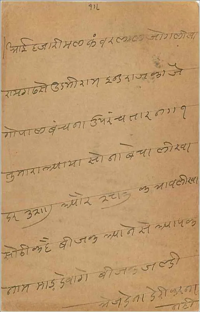 Kalbadevi — Bombay — cartão postal indiano - Verso