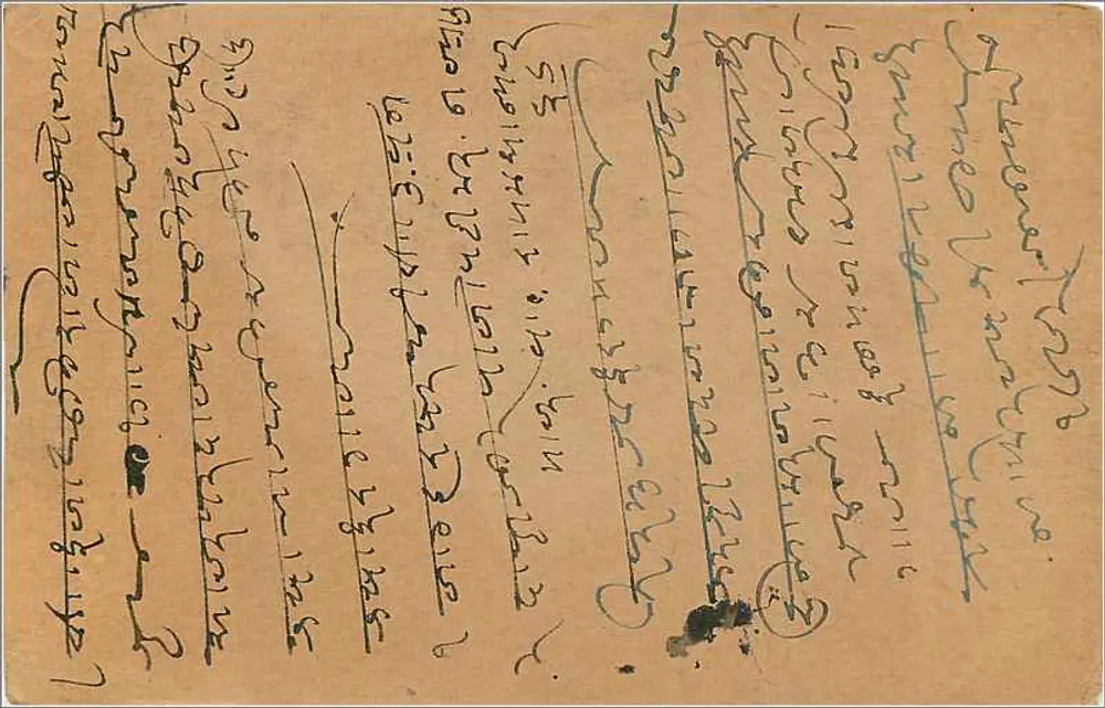 Bombay — Kalbadevi — carta postal indiana datada de 16 de junho de 1903 - Verso