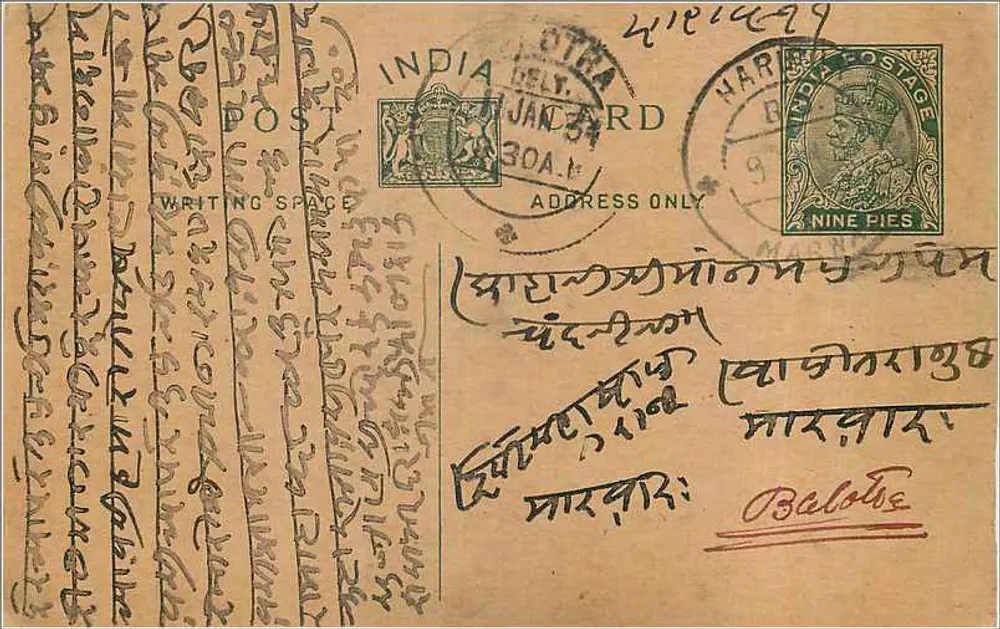 Carta postal indiana — escrita em script marathi — selo de 9 pence e carimbo da Índia - Frente
