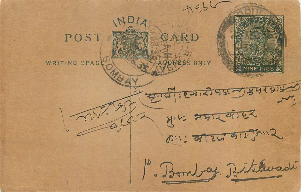 Bombay — carta postal indiana com selo de 9 pence — editor: India Postage - Frente