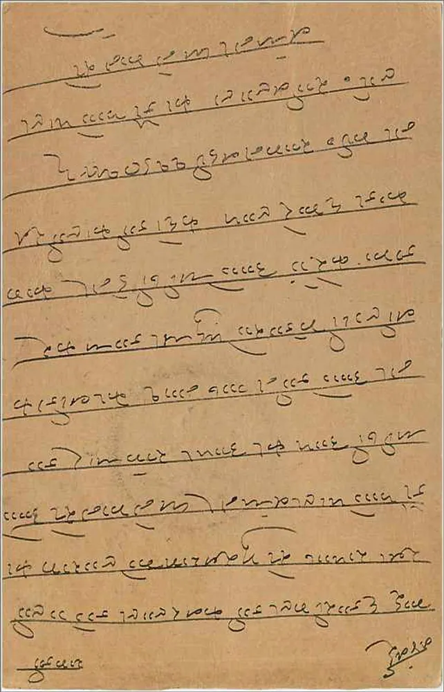 Carta postal indiana — texto em escrita devanagari — selo de 9 pices - Verso
