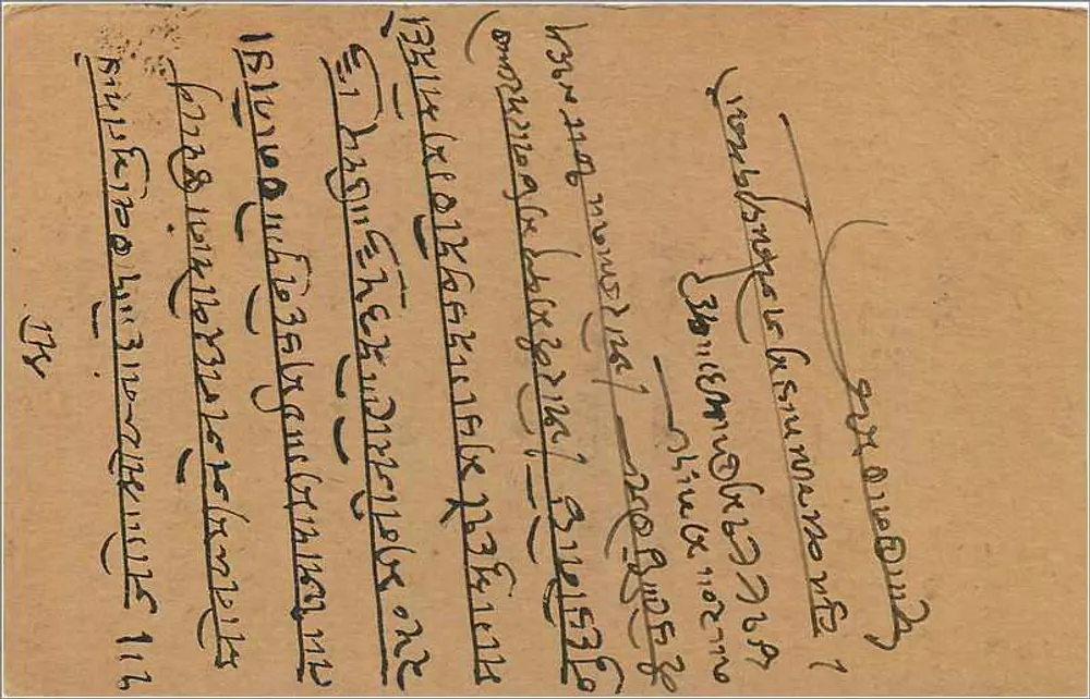 Hazarimal Kewarwalal — Bithal Badi, Bombay — carta postal indiana - Verso
