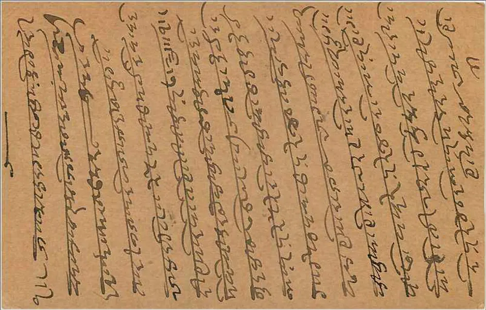 Bombay (Vithalwari) — carta postal indiana com selo de 9 pence — editor não visível - Verso