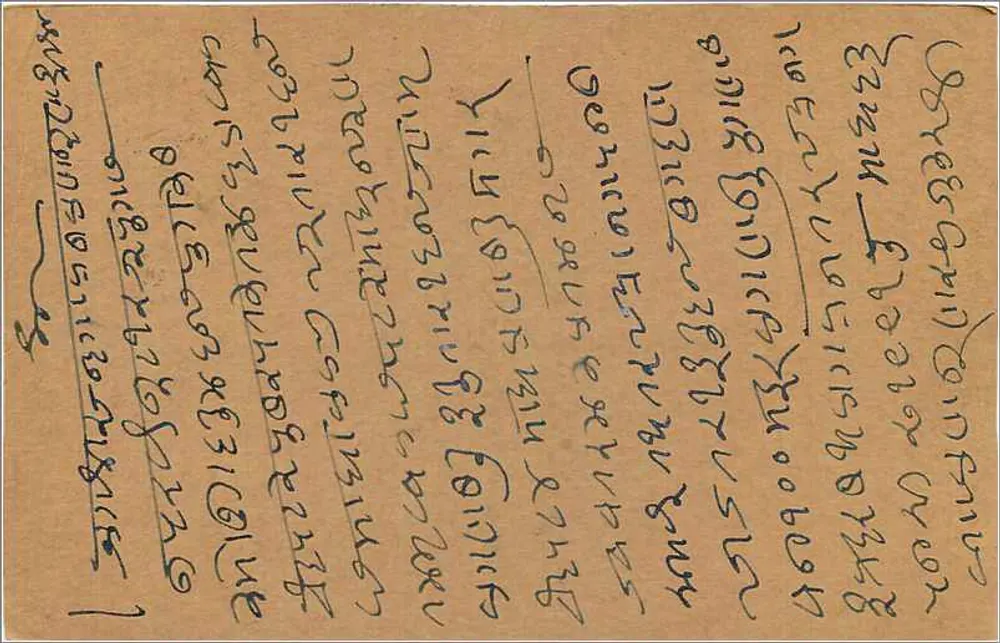 Bombay — carta postal indiana — editor anônimo, número de série não visível - Verso