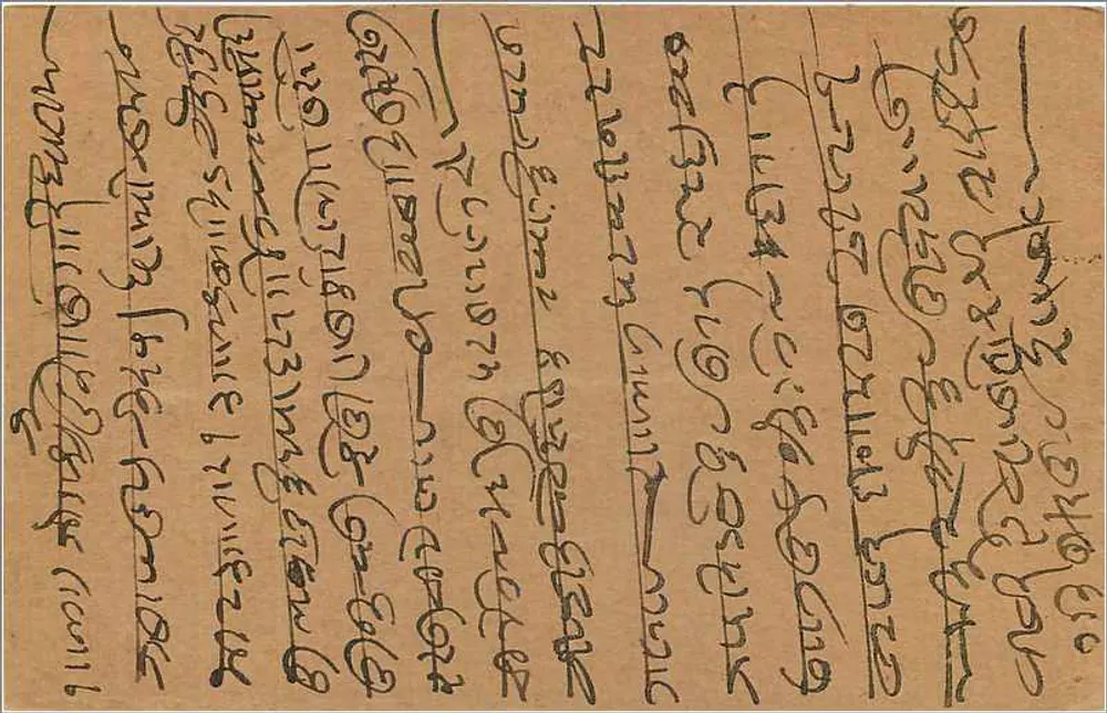 Carta postal indiana — Bombaim — editor indeterminado, número de série não visível - Verso