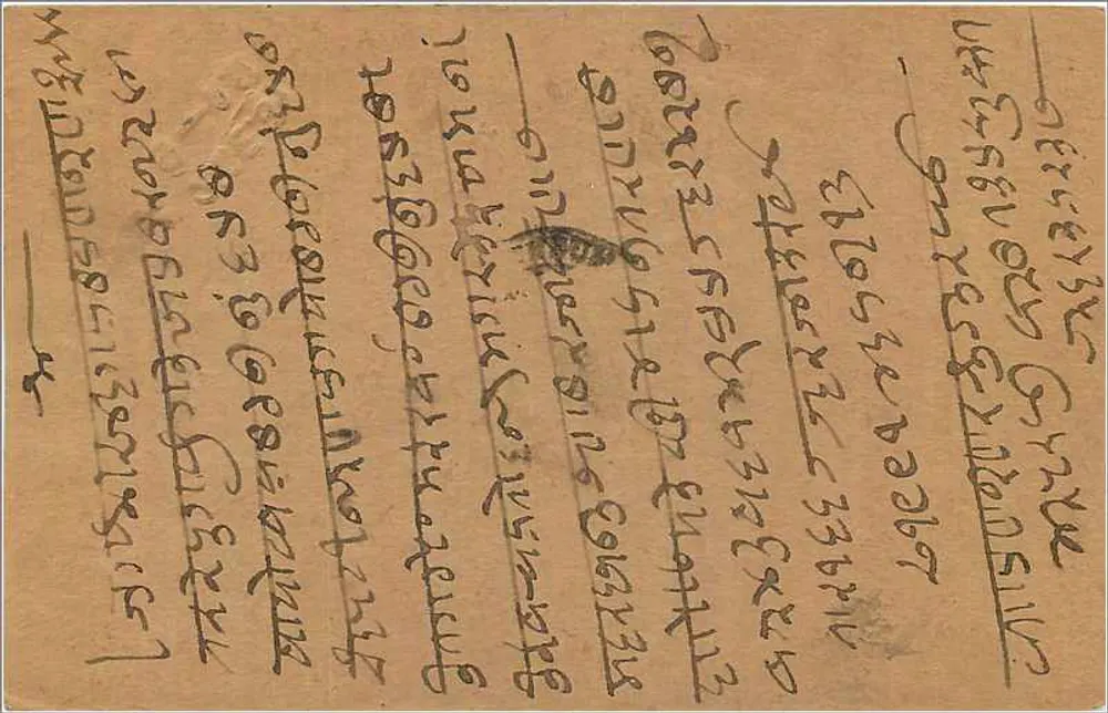 Bombay — cartão postal com texto em escrita devanagari — editor indeterminado - Verso