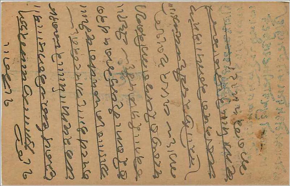 Bombay — cartão postal datado de 11 de fevereiro de 1936 — editor India Postage - Verso