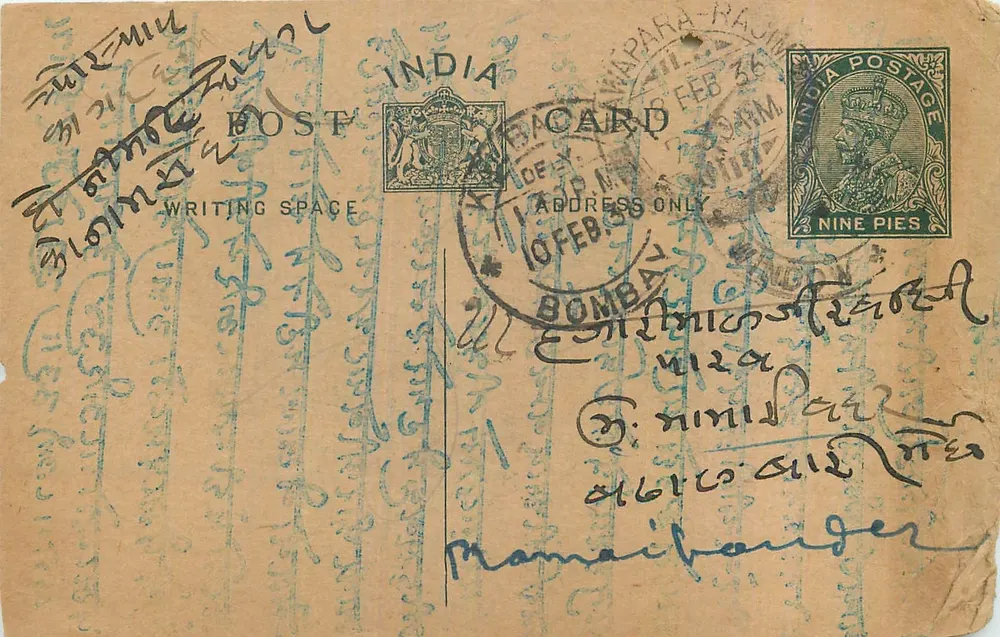 Bombay — carta postal enviada para a Índia — editor indeterminado - Frente